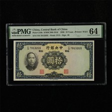 1936 CHINA Central Bank of China 10 Yuan Pick#218b PMG 64 Choice UNC