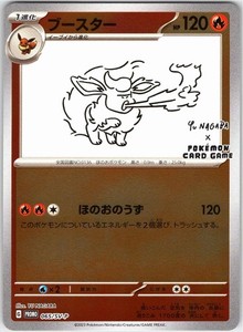 Yu Nagaba Flareon | eBay