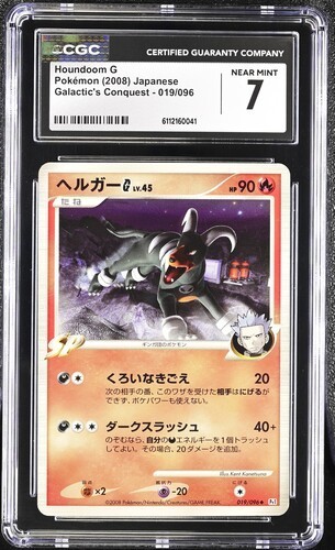 Houndoom G *CGC 7* Non-Holo *Galactic's Conquest* 2008 *#19* Japanese * Pokemon