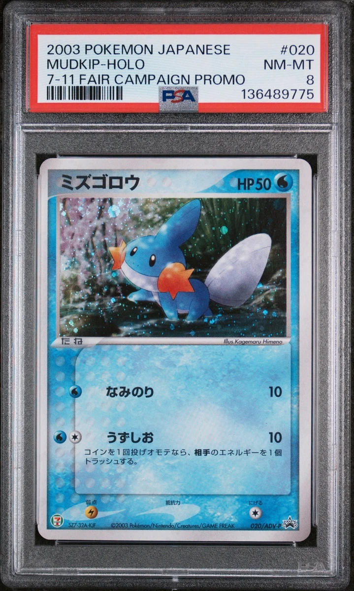 Mudkip 020/ADV-P Adv-P Promotional Cards for sale | eBay