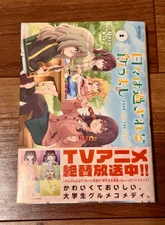 Hibi wa Sugiredo Meshi Umashi Food for the Soul Japanese Ver Comics Manga vol.1