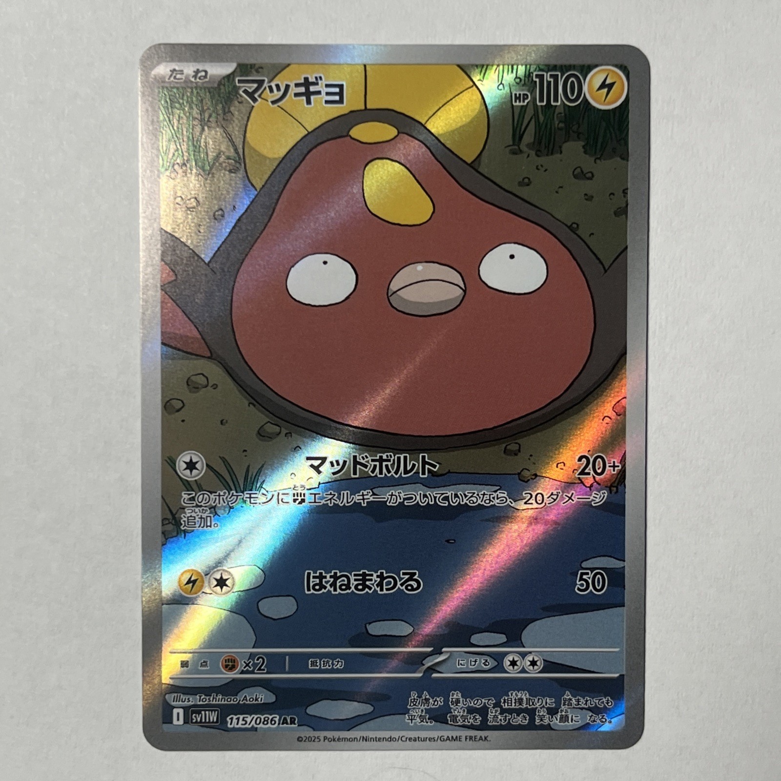 Stunfisk 115/086 AR White Flare Japanese Pokemon Card TCG NM/M Holo IR Art Rare