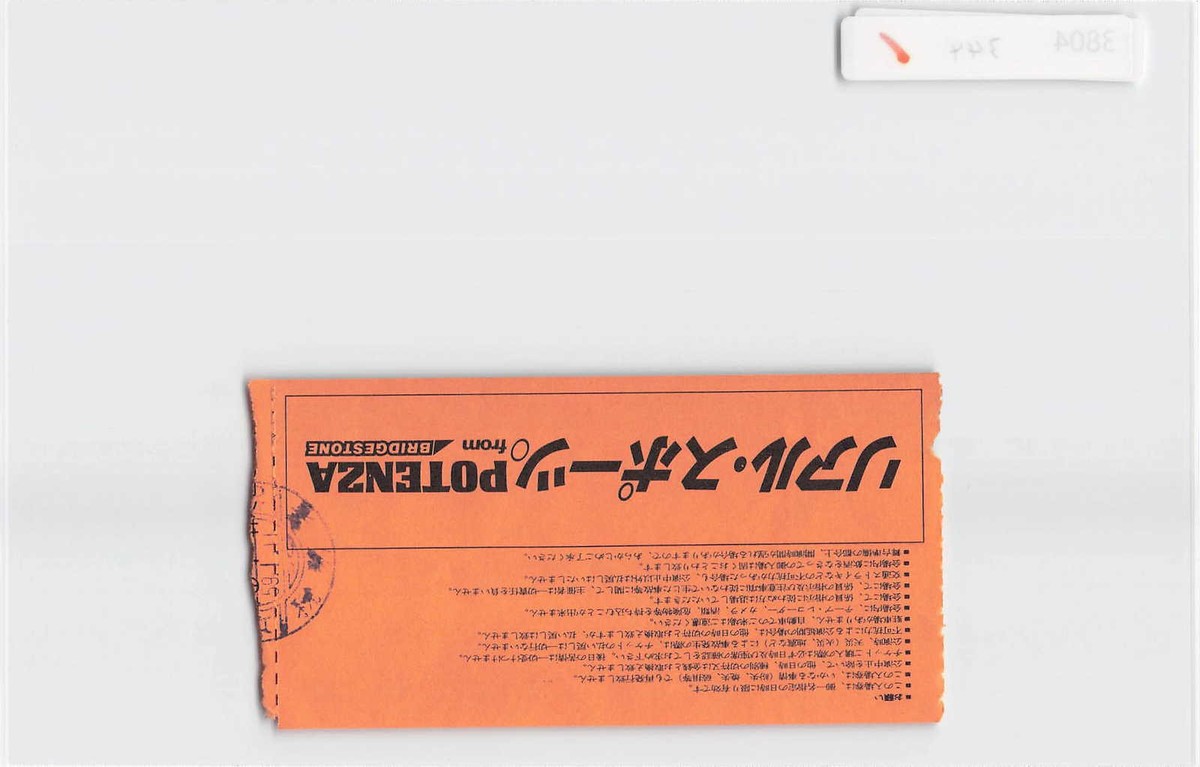 Rainbow Japan Tour 1984 Budokan Concert Ticket Stub [T1659]7e1 | eBay