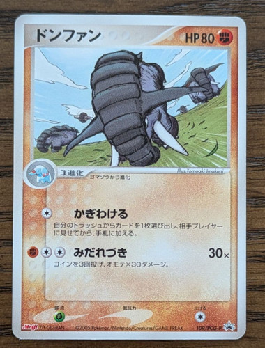 Donphan 109/PCG-P  Pokemon Japanese 2