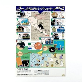 Famicom Mighty Atom Promo Flyer A4 Konami 1980s Damaged