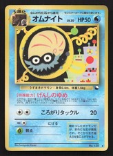 Omanyte NO. 138 Vending Series 2 HP Japanese Pokemon Card TCG
