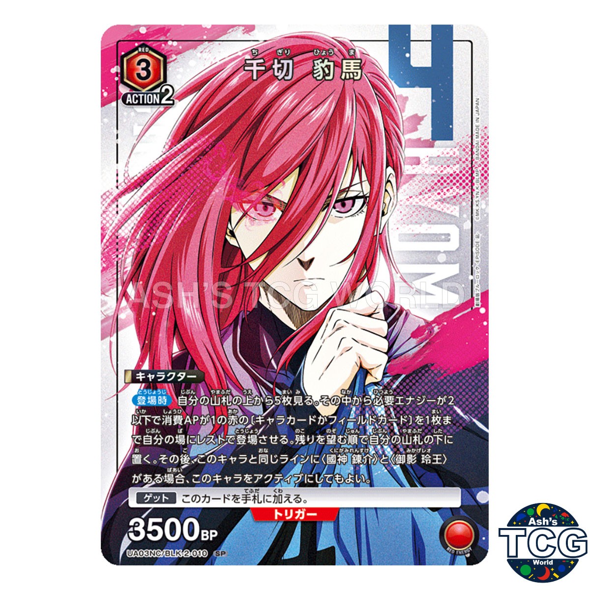 Hyoma Chigiri SP BLK-2-010 NEW CARD SELECTION Blue Lock Union Arena Japanese