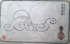 STAMPA XILOGRAFIA FALEGNAMI SUMITSUBO Castello Edo Tempio Architettura C1845