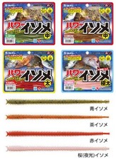 MARUKYU Power Isome eunicidBiodegradable bait scad mackerel sea bream Bass