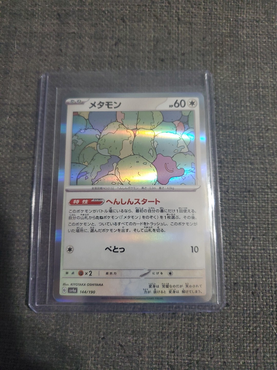 Ditto 132/165 sv2a 151 Holo Japanese Pokémon Card NM