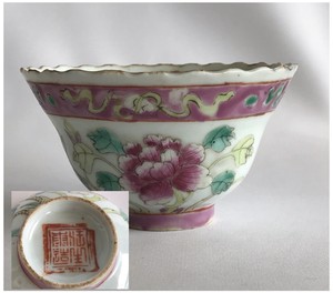 Straits Chinese porcelain tea bowl colored butterfly motif late 19th century