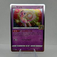 Mew 002/028 S8a: 25th Anniversary Collection Holo (Japanese) for