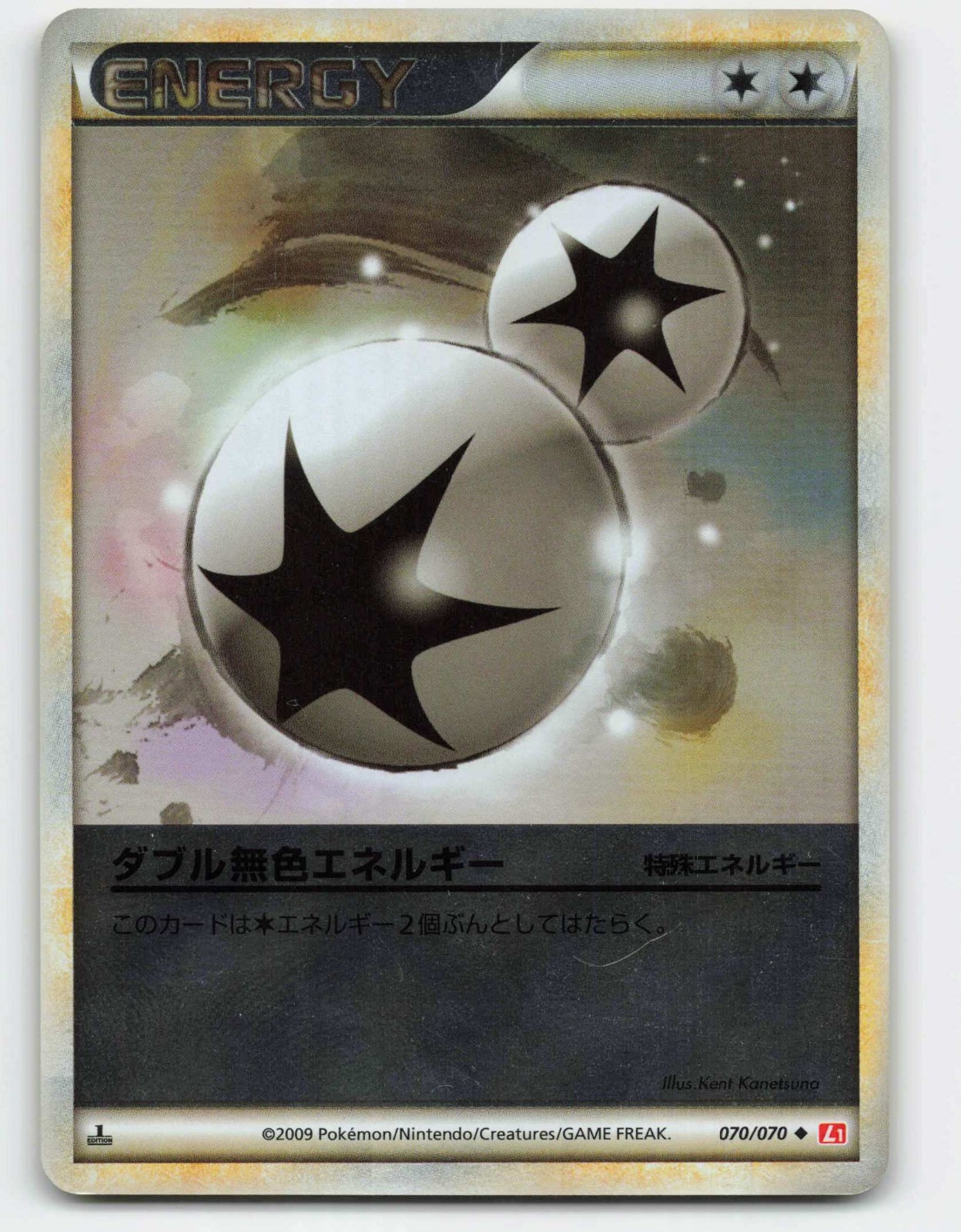 2009 Pokemon, Japanese, L1: HeartGold Collection, #70/70 Double Colorless Energy