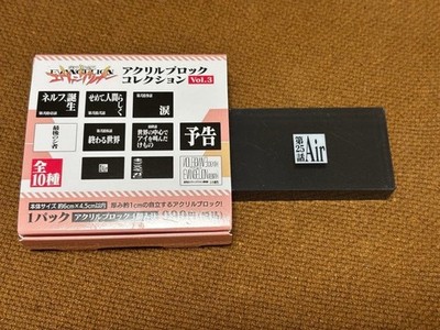 Evangelion Acrylic Block Collection Vol. 3 Episode 25Air