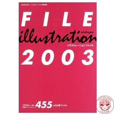 Illustrationsdatei 2003 Genkosha MOOK 62