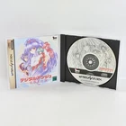 DIGITAL ANGE Dennou Tenshi Sega Saturn ccc ss