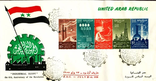 OIL PETROLEUM IRON STEEL INDUSTRY 1958 EGYPT FDC