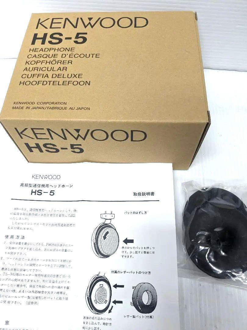 Kenwood HS-5 open air headphones black For high quality