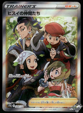 Friends in Hisui #249 Prices | Pokemon Japanese VSTAR Universe
