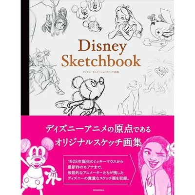 Disney Skizzenbuch Legendary animator's Original Drawings Collection Art Jap FS
