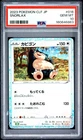 2023 POKEMON JPN CLASSIC VENUSAUR & LUGIA EX DECK SNORLAX PSA 10