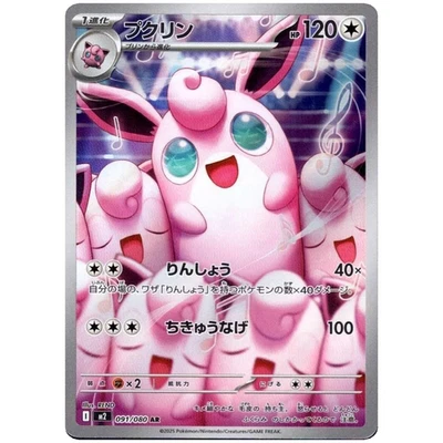 Inferno X Booster Box [M2] - Japanese Phantasmal Flames Pokémon