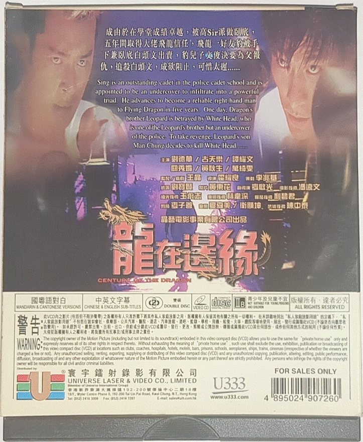 Chinese Hong Kong Movie wholesale Collection Cantonese - Main Image