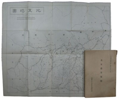 North China Agriculture Handbook: North China Research Materials Volume 3