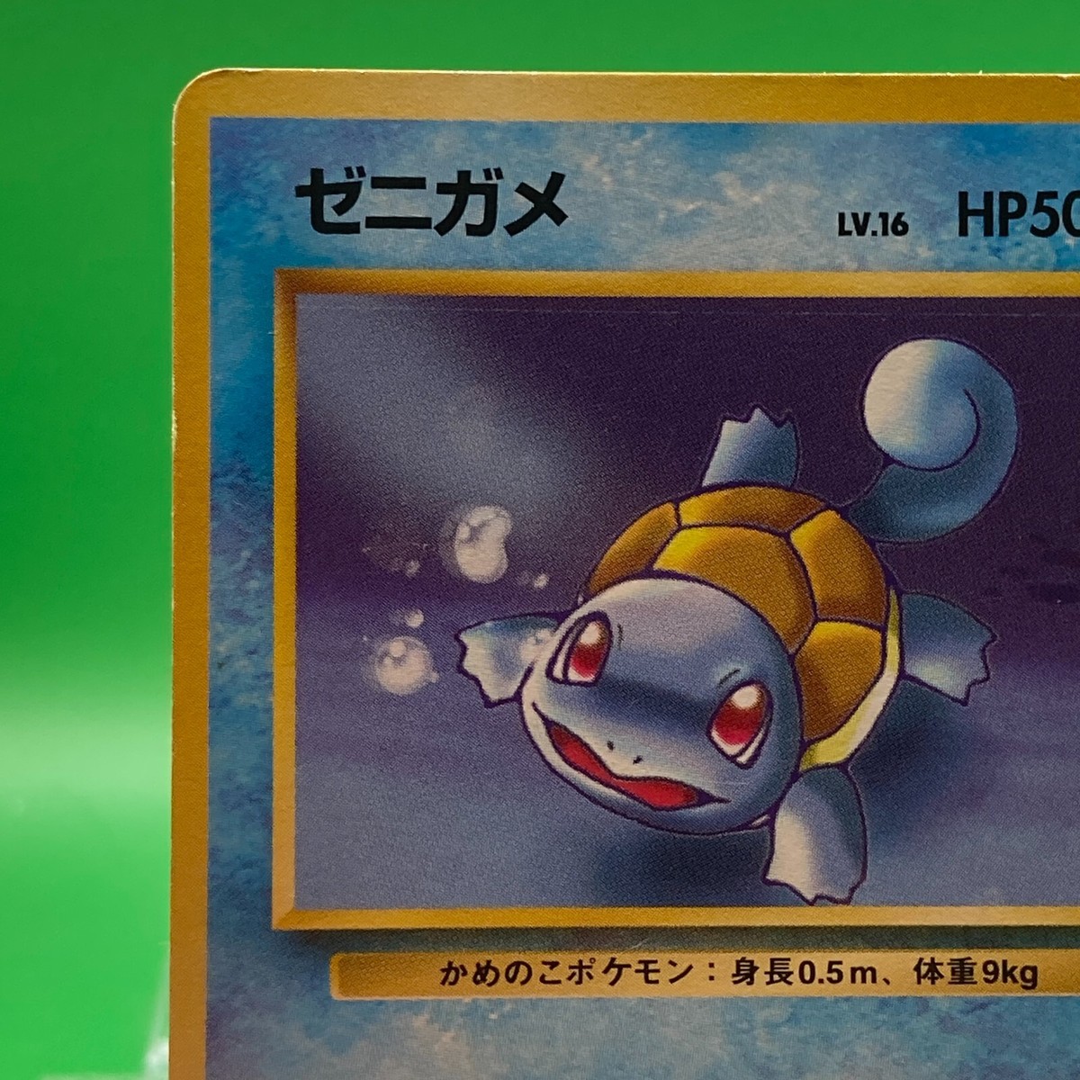 Squirtle lv16 No.007 Pokemon Card Nintendo Japanese Old Back TCG