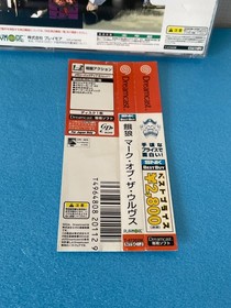 Dreamcast - Garou: Mark of the Wolves (SNK Best Buy) - REGION LOCKED