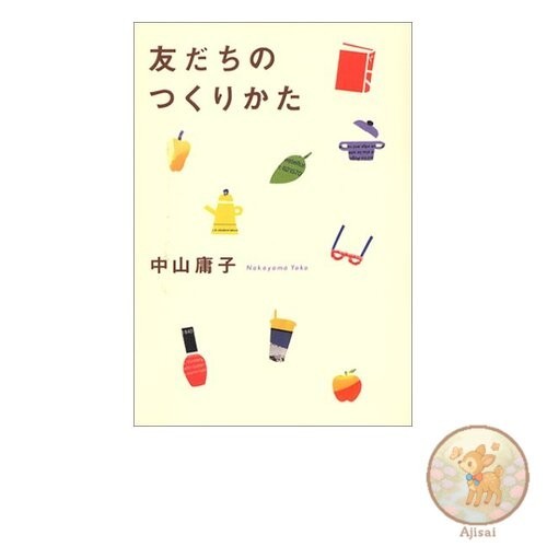 Book How to make friends