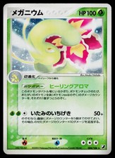 メガニウム PSA10 御三家 GOLDEN SKY SILVERY OCEAN Pokemon Japanese Golden Sky, Silvery Ocean Card Prices | Holo