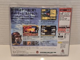 Culdcept II 2 CIB SEGA Dreamcast DC Japan Import US Seller