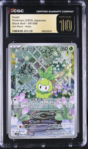 Petilil graded CGC 10 for sale on eBay