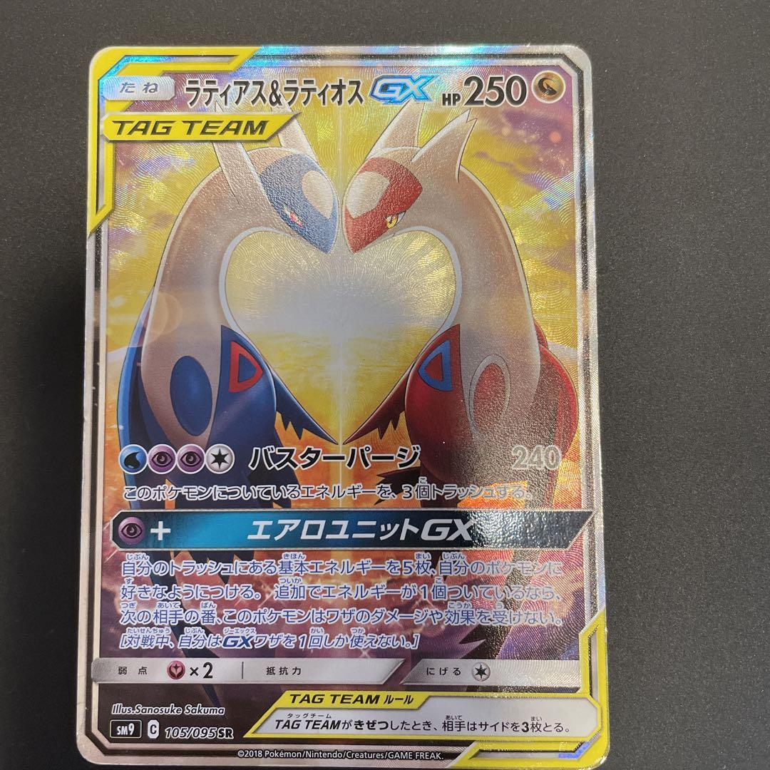 Latias & Latios GX 105/095 SR Tag Bolt sm9 Full Art Japanese Latias & Latios GX 105/095 SR Tag Bolt sm9 Full Art Japanese