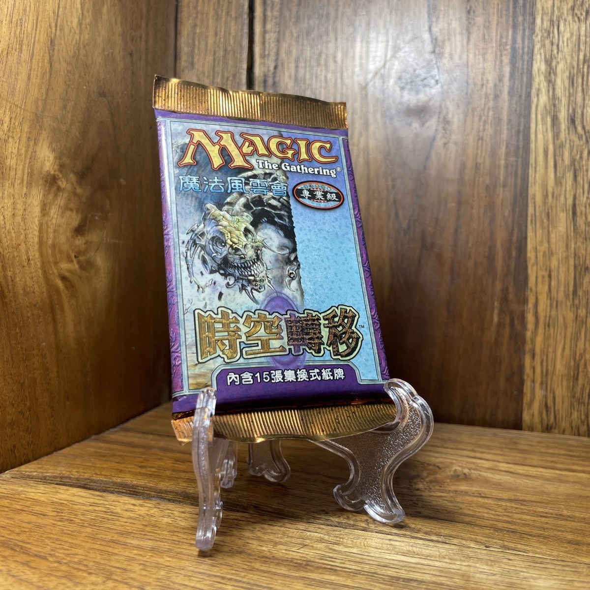🌀 Planeshift - Vintage Booster Pack - MTG - Traditional Chinese