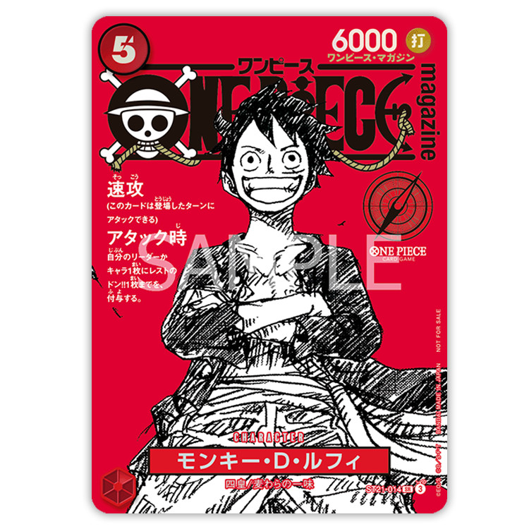 ST21-014 Luffy - ONE PIECE Magazine Vol 20