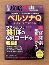First Edition Persona Q Shadow of the Labyrinth Fastest Strategy Forbidden Book