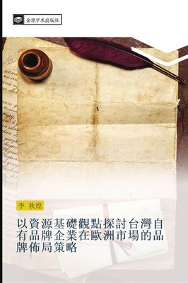 yi zi yuan ji chu guan dian tan tao tai wan zi you pin pai qi ye zai ou zhou shi