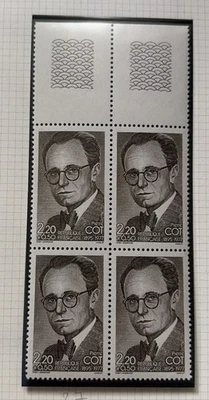 Timbres France Neufs 1986 PIERRE COT - Photo 1/2