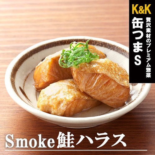 Comida Enlatada Salmón Vientre KANTSUMA Humo Aceite de Pescado Snack Conservado Japonés 50g - Imagen 14 de 26