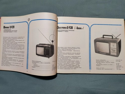 1980 Katalog Sowjetischer Haushalt Ton-, Fernseh- & Radiogeräte mit Preisangabe UdSSR - Bild 4 von 15