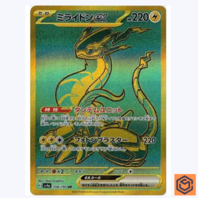 Miraidon ex UR 358/190 SV4a Shiny Treasure ex Pokemon Card Game