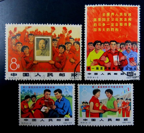 China PRC 1966 Cultural Revolution Full Set Used. Nice grade - Picture 4 of 6