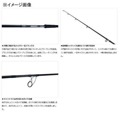 Daiwa 23 DRAGGER X 96MH Spinning Rod joint 2 pieces | eBay