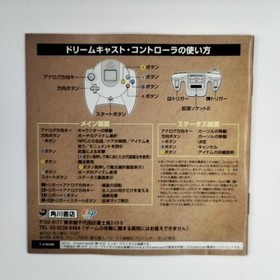 Shoten Lodoss War Advent Evil God Dreamcast Software Japan EA