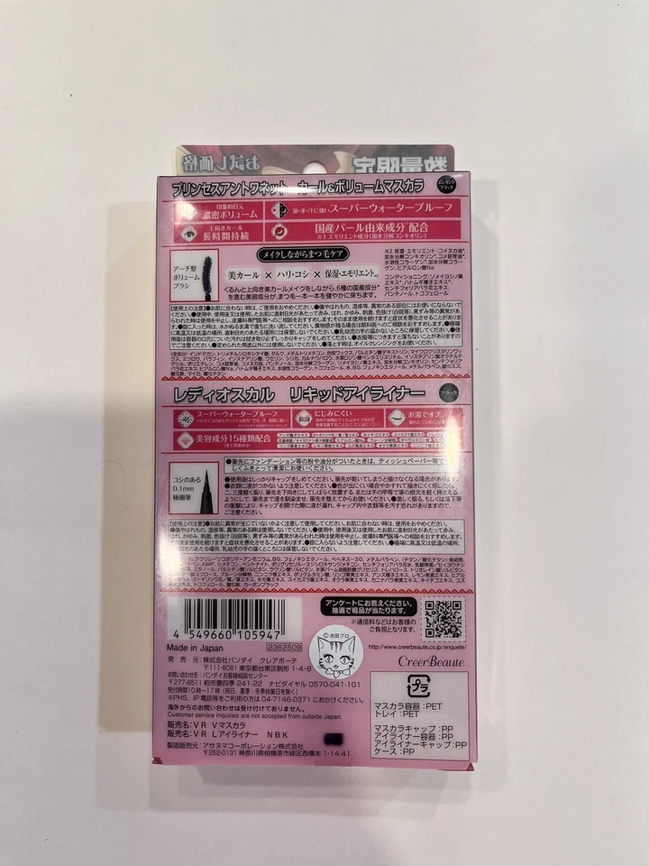 Juego Delineador de Ojos y Masacara La Rose de Versailles - Hecho en Japón. Stock US. Nuevo Foto 2 de 4