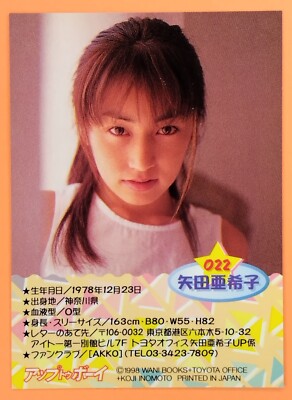 Akiko Yada UP TO BOY Card '98 Vintage Gravure Idol WANI BOOKS+GRAN