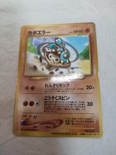 [LP+] Hitmontop No.237 Glossy PIKACHU The Movie Promo Japanese Pokemon Card 7950