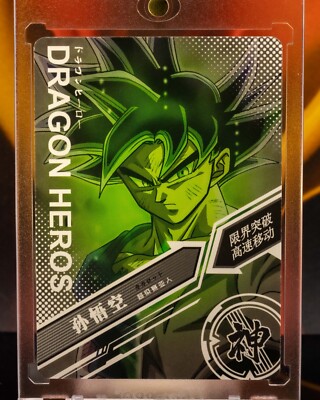 2022 Dragon Ball Z Heroes UI Goku CP SC-CP-011 Gold Holo Shatter